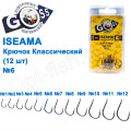 Гачок Goss Iseama Класичний (12шт) 10071 BN № 6