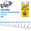 Гачок Goss Iseama Класичний (12шт) 10071 BN № 8