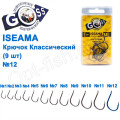 Гачок Goss Iseama Класичний (9шт) 10071 BN № 12