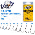 Гачок Goss Kairyo Самоподсек. (12шт) 11027 BN № 2