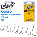 Гачок Goss Kairyo Самоподсек. (12шт) 11027 BN № 3