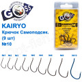 Гачок Goss Kairyo Самоподсек. (9шт) 11027 BN № 10