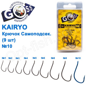 Крючок Goss Kairyo Самоподсек. (9шт) 11027 BN № 10
