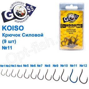 Крючок Goss Koiso Силовой (9шт) 10011 BN № 11