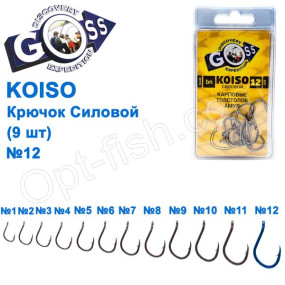 Крючок Goss Koiso Силовой (9шт) 10011 BN № 12