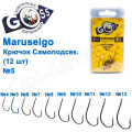 Крючок Goss Maruseigo Самоподсек. (12шт) 10014 BN № 5