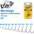 Крючок Goss Maruseigo Самоподсек. (12шт) 10014 BN № 7