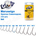 Крючок Goss Maruseigo Самоподсек. (12шт) 10014 BN № 8