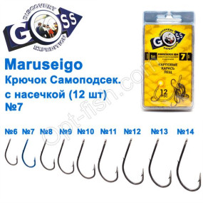 Крючок Goss Maruseigo Самоподсек. с насечкой (12шт) 10075 BN № 7