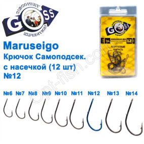 Крючок Goss Maruseigo Самоподсек. с насечкой (12шт) 10075 BN № 12