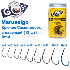 Крючок Goss Maruseigo Самоподсек. с насечкой (12шт) 10075 BN № 14