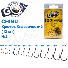 Гачок Goss Chinu Класичний (12шт) 10054 BN № 2