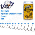 Гачок Goss Chinu Класичний (9шт) 10054 BN № 4