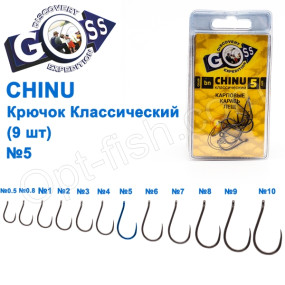 Гачок Goss Chinu Класичний (9шт) 10054 BN № 5