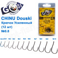 Гачок Goss Chinu Douski Посилений (12шт) 10062 BN № 0,8
