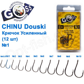 Гачок Goss Chinu Douski Посилений (12шт) 10062 BN № 1
