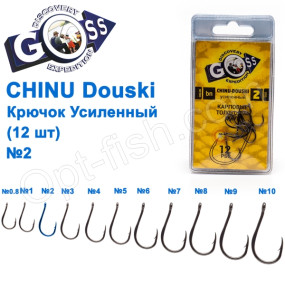 Гачок Goss Chinu Douski Посилений (12шт) 10062 BN № 2