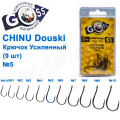 Гачок Goss Chinu Douski Посилений (9шт) 10062 BN № 5