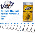 Гачок Goss Chinu Douski Посилений (6 шт) 10062 BN № 7
