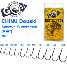 Гачок Goss Chinu Douski Посилений (6 шт) 10062 BN № 8