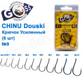 Гачок Goss Chinu Douski Посилений (6 шт) 10062 BN № 9