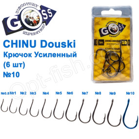 Гачок Goss Chinu Douski Посилений (6 шт) 10062 BN № 10