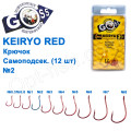 Гачок Goss Keiryo Самоподсек. (12шт) 10078 RED № 2