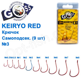 Гачок Goss Keiryo Самоподсек. (9шт) 10078 RED № 3