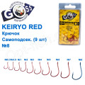 Гачок Goss Keiryo Самоподсек. (9шт) 10078 RED № 8