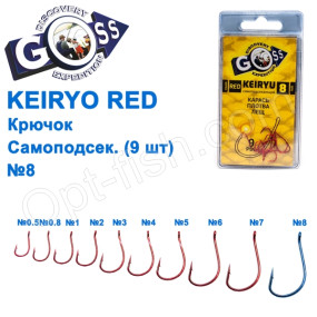 Крючок Goss Keiryo Самоподсек. (9шт) 10078 RED № 8
