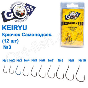 Крючок Goss Keiryu Самоподсек. (12шт) 10078 BN № 3