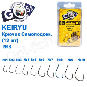 Крючок Goss Keiryu Самоподсек. (12шт) 10078 BN № 8