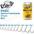 Гачок Goss Kaizu Самоподсек. (12шт) 10079 BN № 13