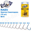 Гачок Goss Kaizu Самоподсек. (12шт) 10079 BN № 14