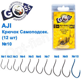 Гачок Goss Aji Самоподсек. (12шт) 10093 BN № 10