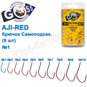 Гачок Goss Aji Самоподсек. (9шт) 10093 RED № 1