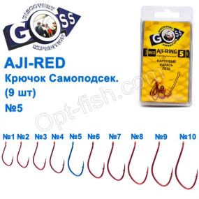 Гачок Goss Aji Самоподсек. (9шт) 10093 RED № 5