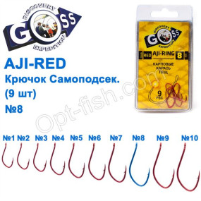 Гачок Goss Aji Самоподсек. (9шт) 10093 RED № 8