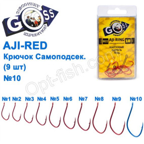 Гачок Goss Aji Самоподсек. (9шт) 10093 RED № 10