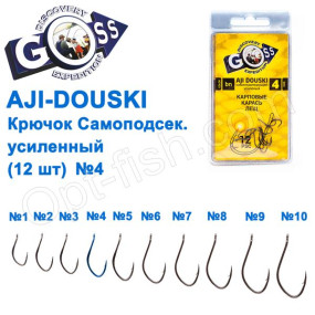 Гачок Goss Aji Douski Самоподсек. посилений (12шт) 10092 BN № 4