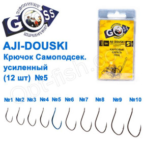 Гачок Goss Aji Douski Самоподсек. посилений (12шт) 10092 BN № 5