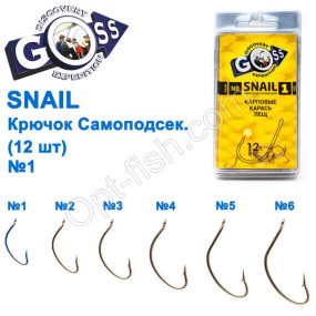Крючок Goss Snail Самоподсек. (12шт) 11052 NB № 1