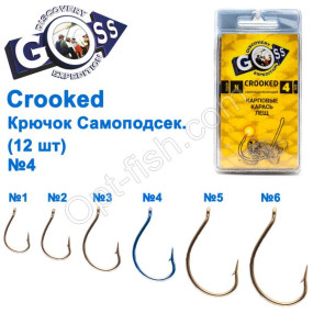 Гачок Goss Crooked Саммоподсек. (12шт) 11046 N № 4