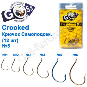 Гачок Goss Crooked Саммоподсек. (12шт) 11046 N № 5