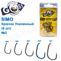 Крючок Goss Simo Усиленный (6шт) 10097 BN№ 2