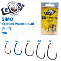 Крючок Goss Simo Усиленный (6шт) 10097 BN № 6