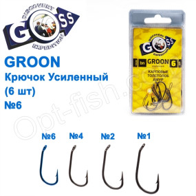 Гачок Goss Groon Посилений (6 шт) 10099 BN № 6