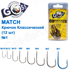 Гачок Goss Match Класичний (12шт) 9008 BN № 1