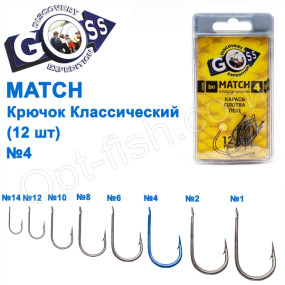 Гачок Goss Match Класичний (12шт) 9008 BN № 4