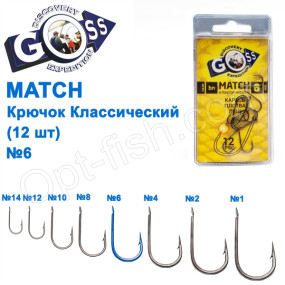 Гачок Goss Match Класичний (12шт) 9008 BN № 6